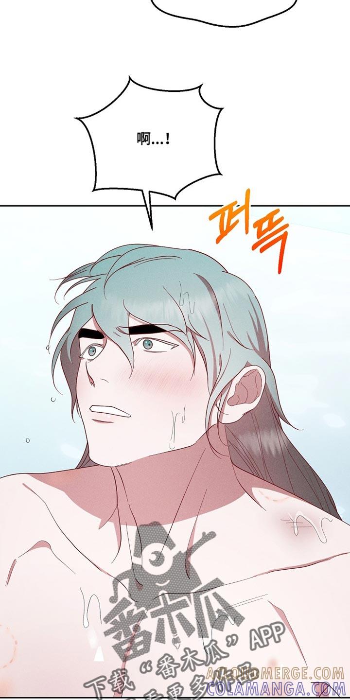 《陆地灵药》第74章：一定很辛苦 第17页