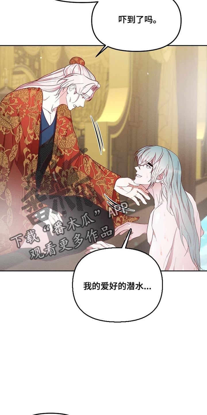 《陆地灵药》第74章：一定很辛苦 第2页