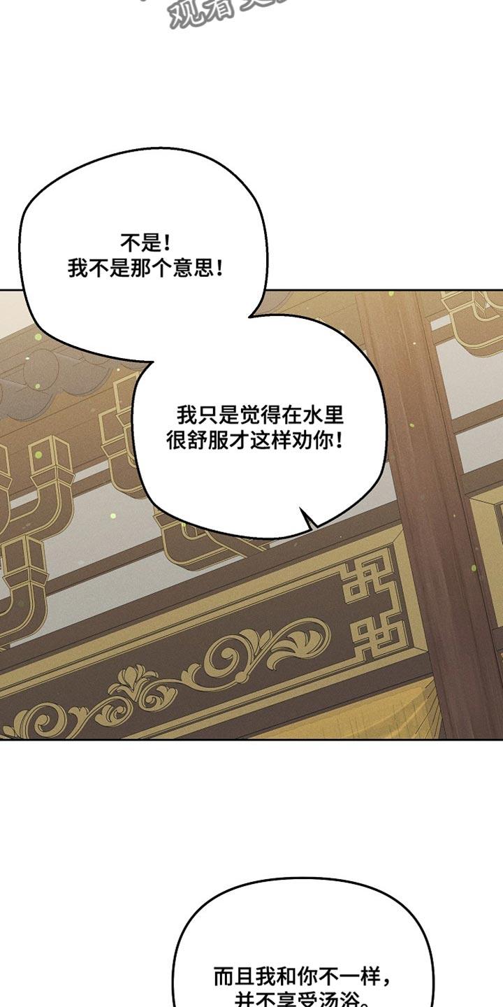 《陆地灵药》第74章：一定很辛苦 第18页