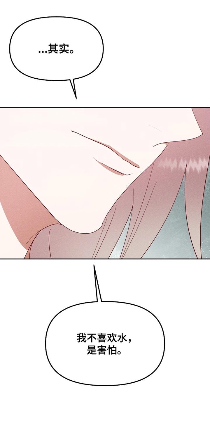 《陆地灵药》第74章：一定很辛苦 第28页