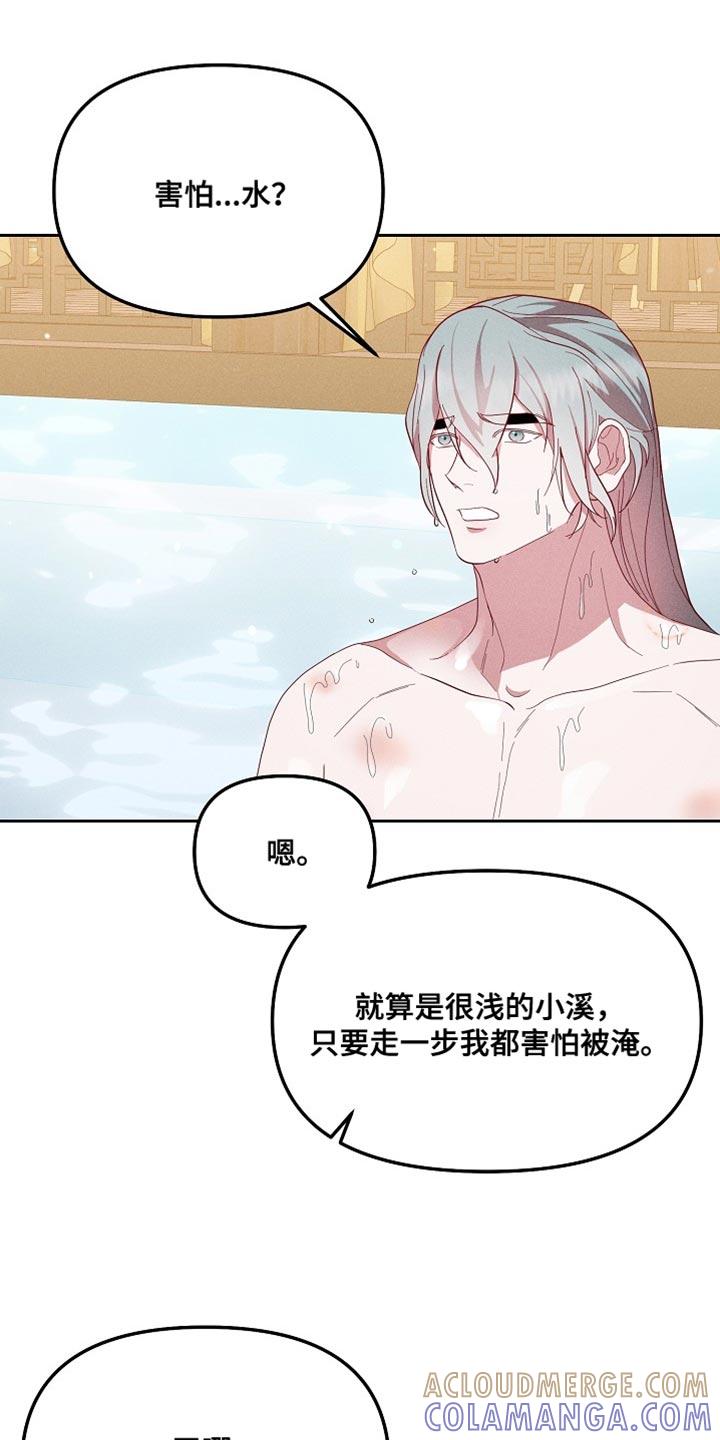 《陆地灵药》第74章：一定很辛苦 第29页