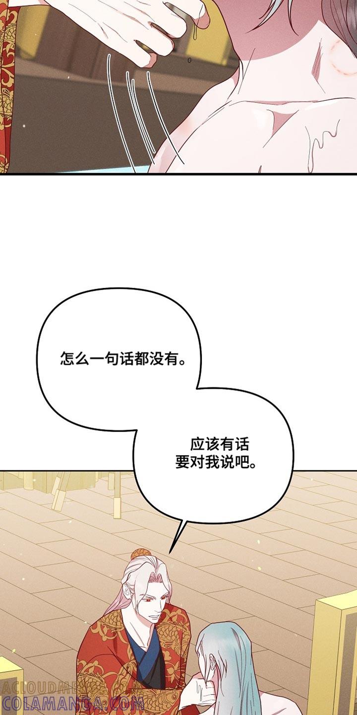 《陆地灵药》第74章：一定很辛苦 第33页