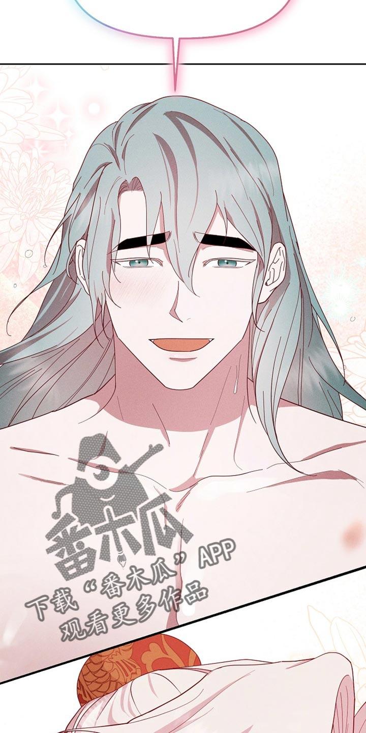 《陆地灵药》第74章：一定很辛苦 第26页