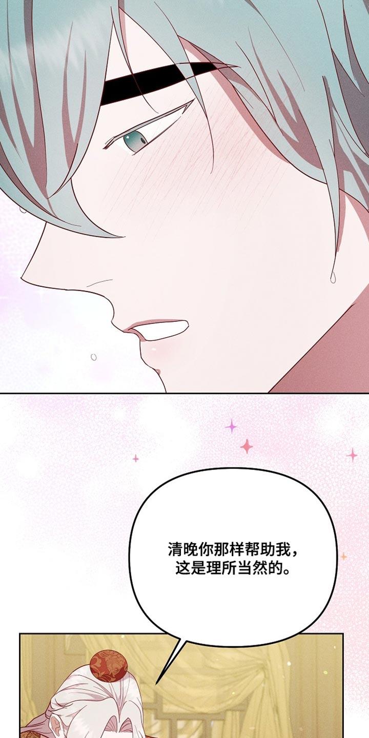 《陆地灵药》第74章：一定很辛苦 第24页