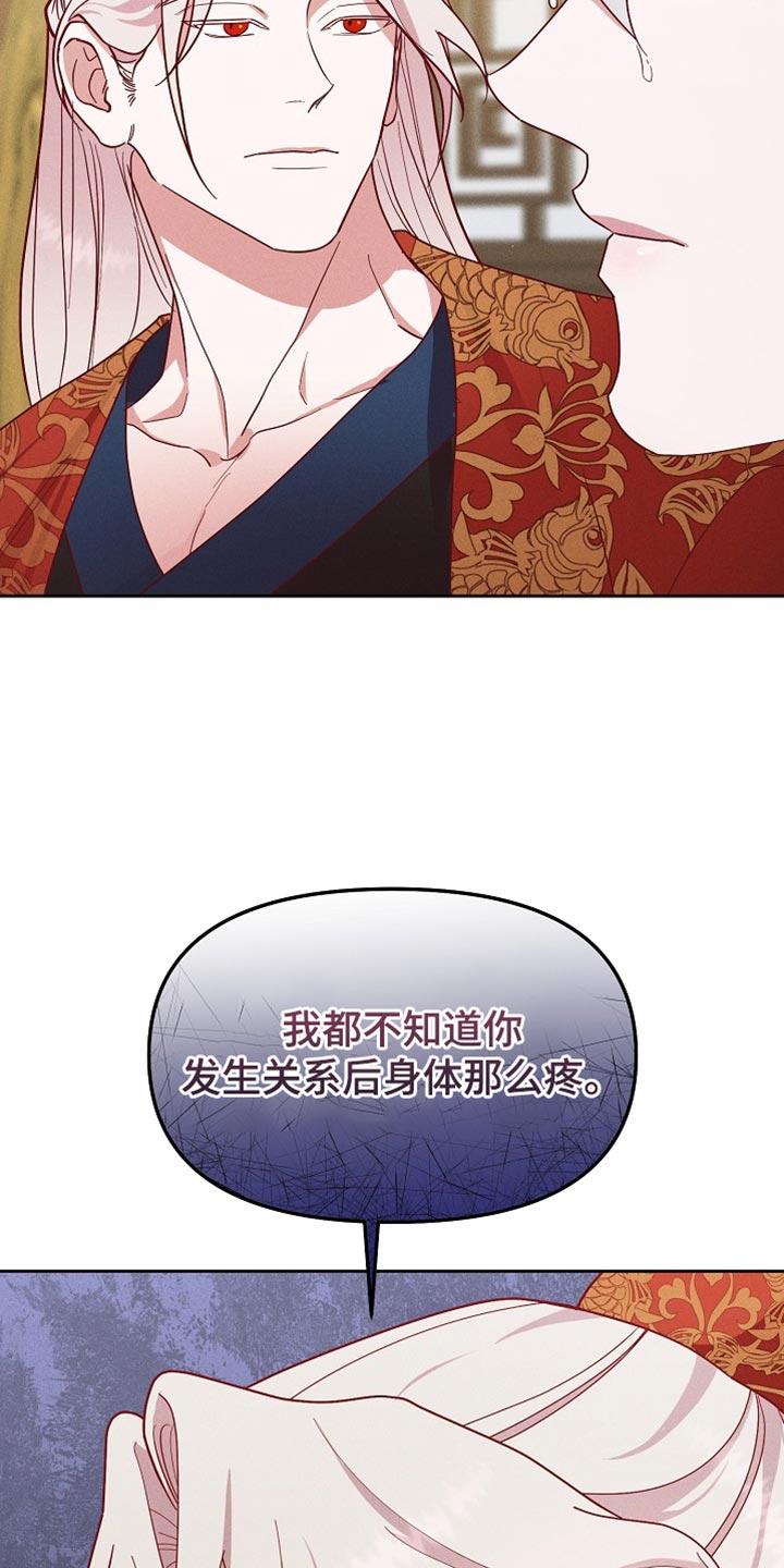 《陆地灵药》第74章：一定很辛苦 第8页