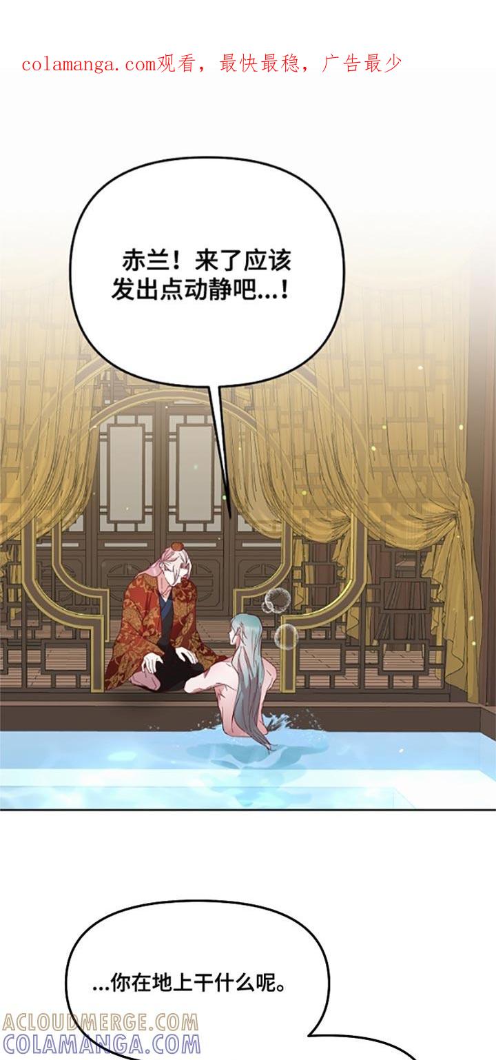 《陆地灵药》第74章：一定很辛苦 第1页
