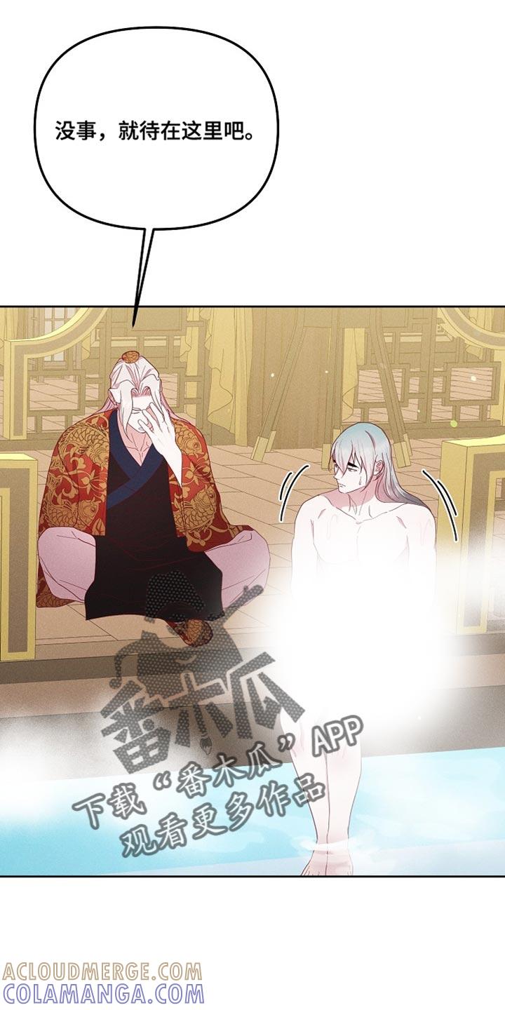 《陆地灵药》第74章：一定很辛苦 第5页