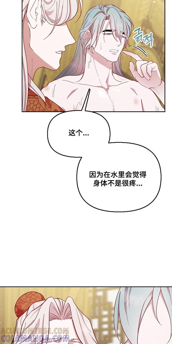 《陆地灵药》第74章：一定很辛苦 第7页