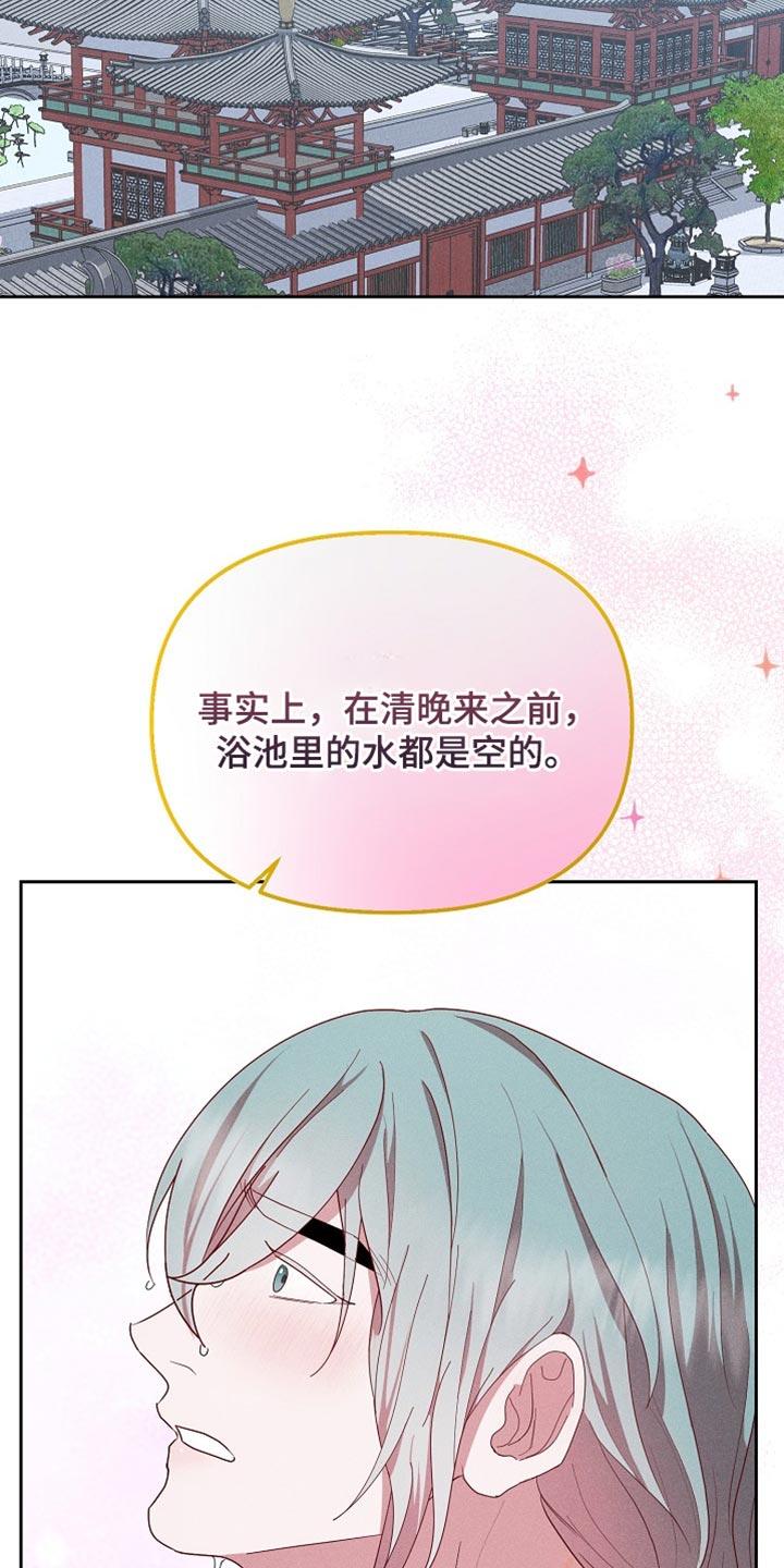 《陆地灵药》第74章：一定很辛苦 第22页