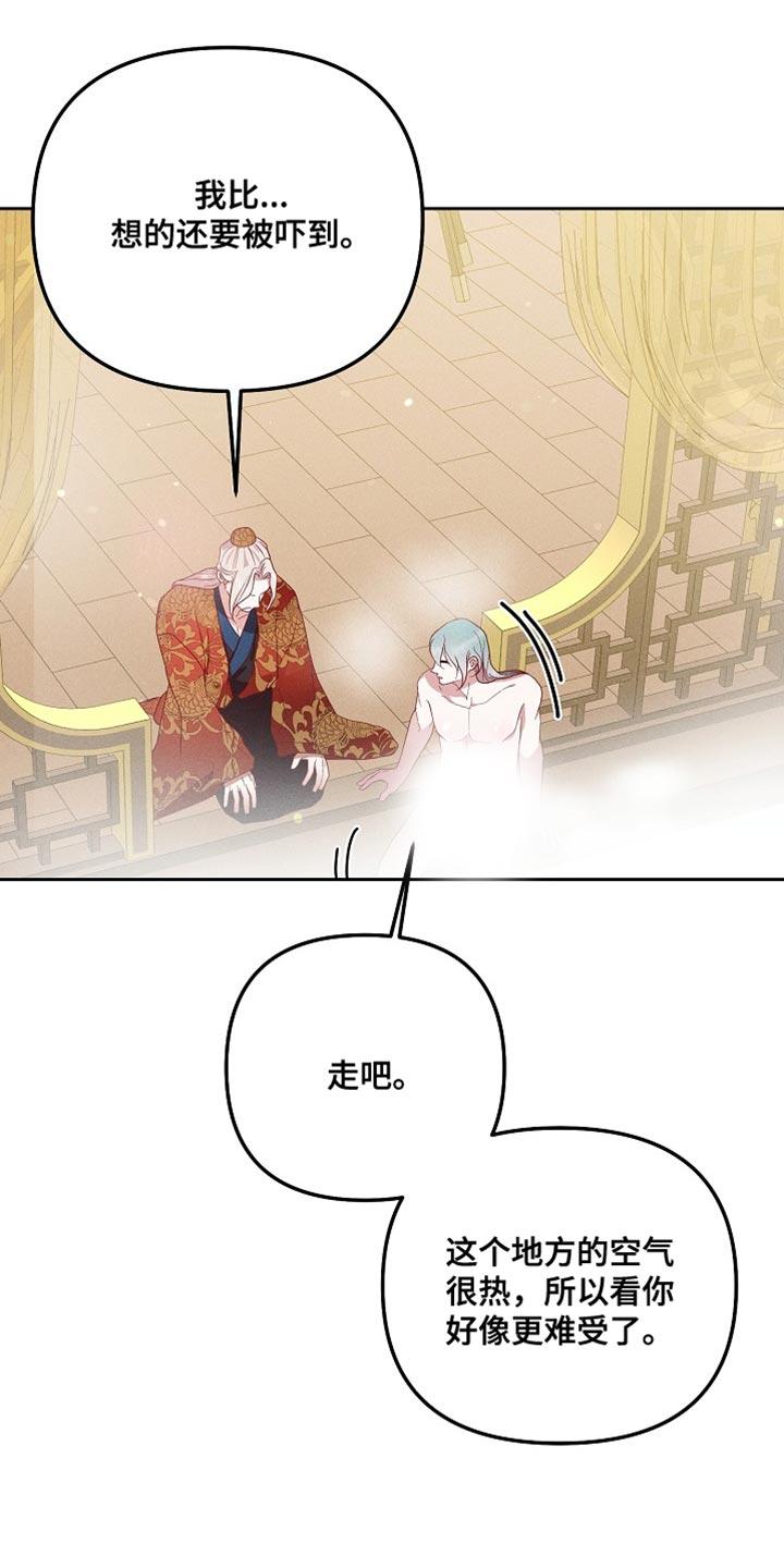 《陆地灵药》第74章：一定很辛苦 第4页