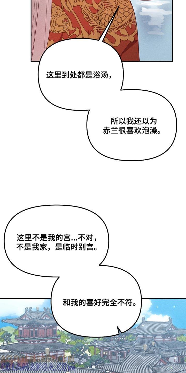 《陆地灵药》第74章：一定很辛苦 第21页