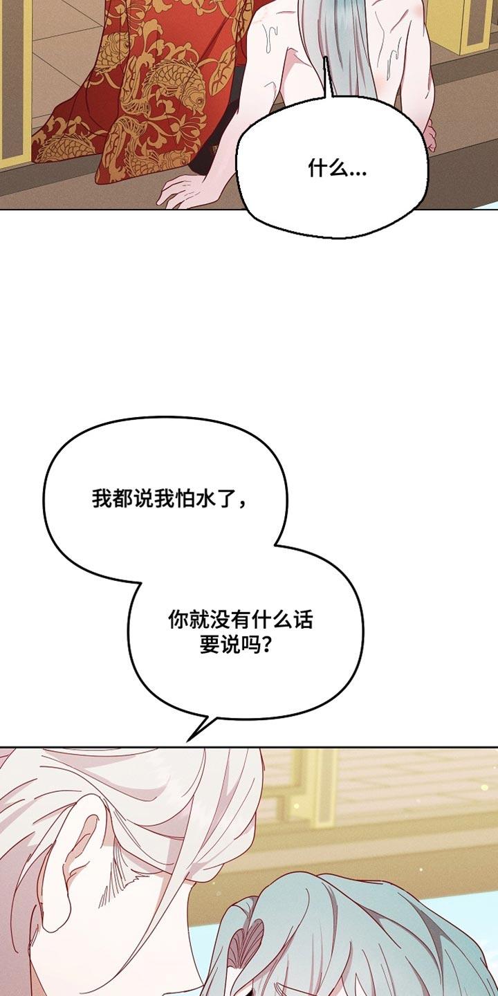 《陆地灵药》第74章：一定很辛苦 第34页