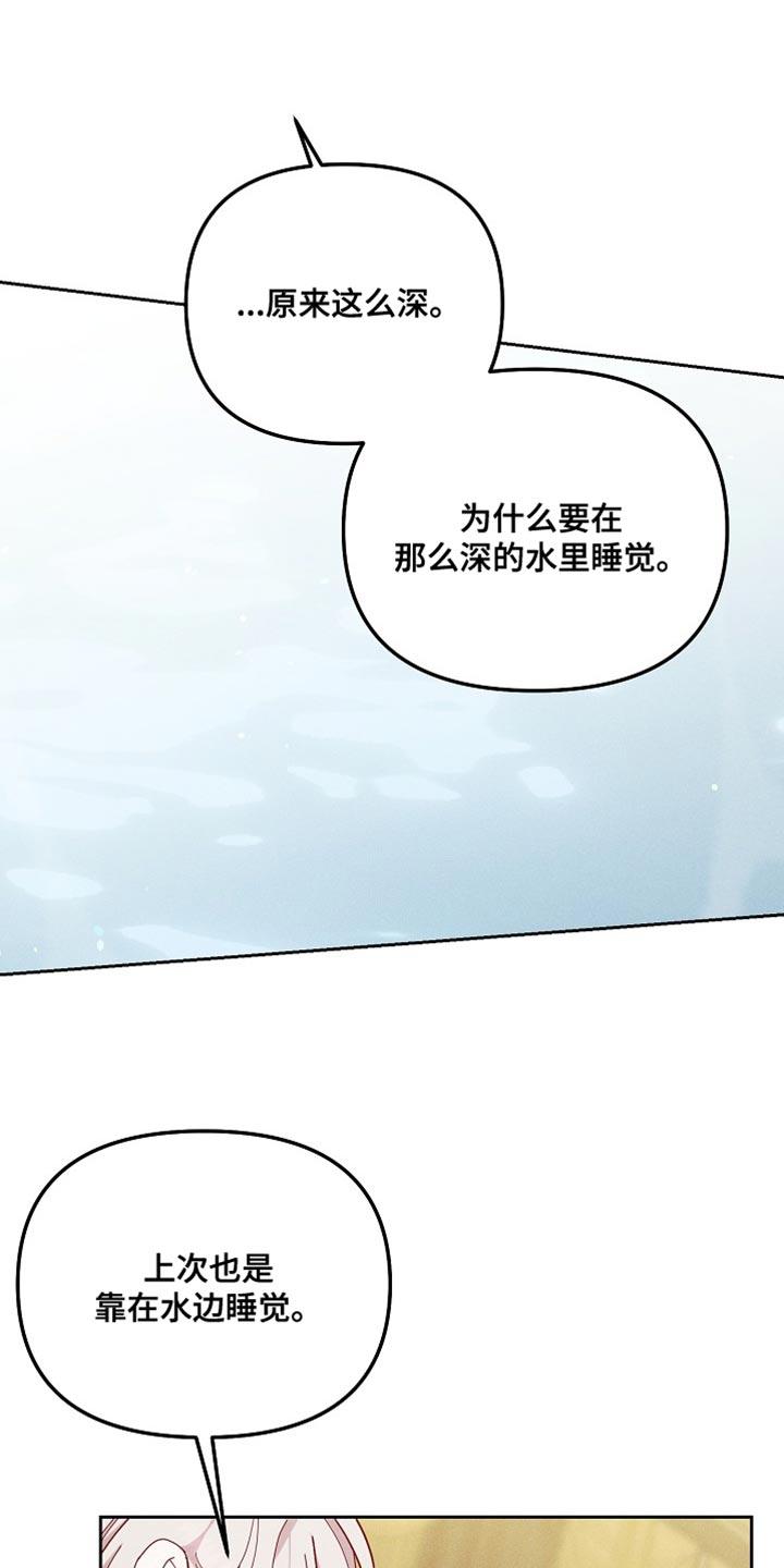 《陆地灵药》第74章：一定很辛苦 第6页