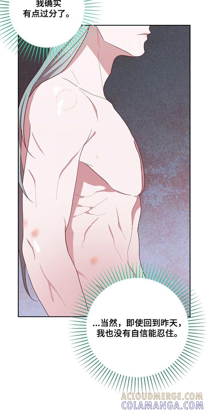 《陆地灵药》第74章：一定很辛苦 第13页