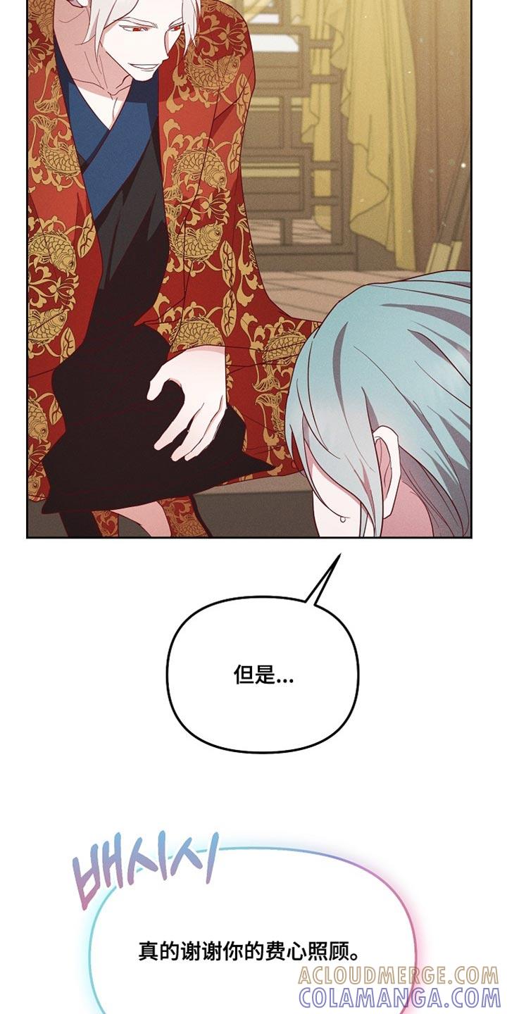 《陆地灵药》第74章：一定很辛苦 第25页