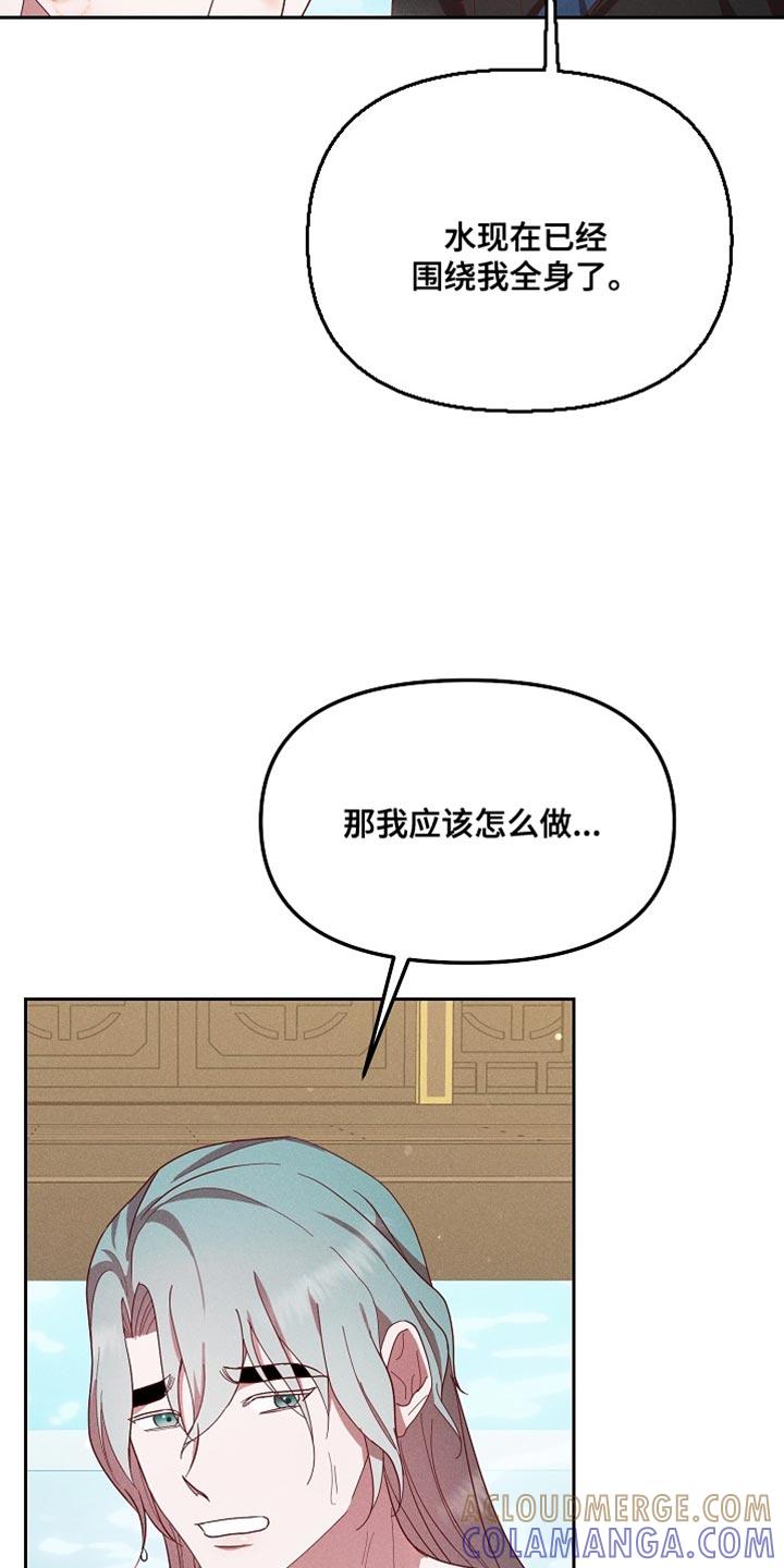 《陆地灵药》第75章：不要那么无情 第13页