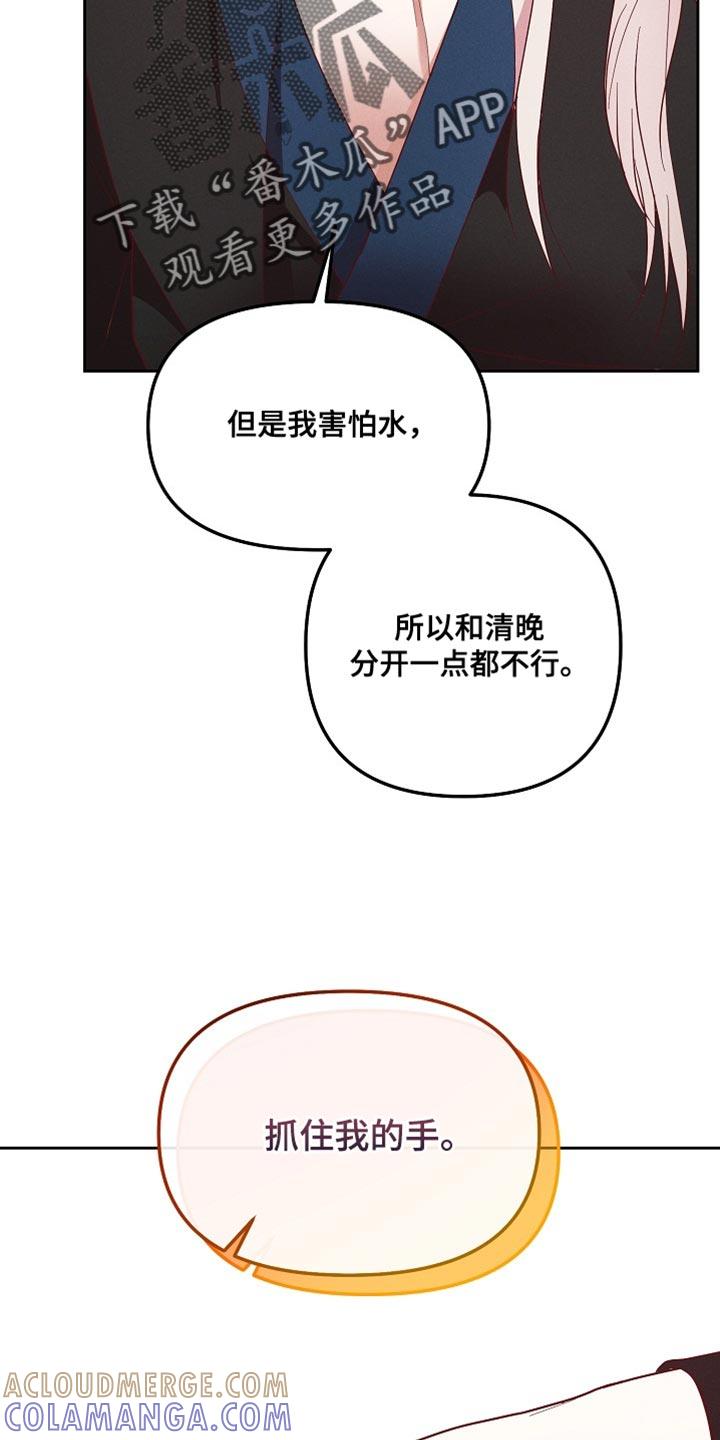 《陆地灵药》第75章：不要那么无情 第7页