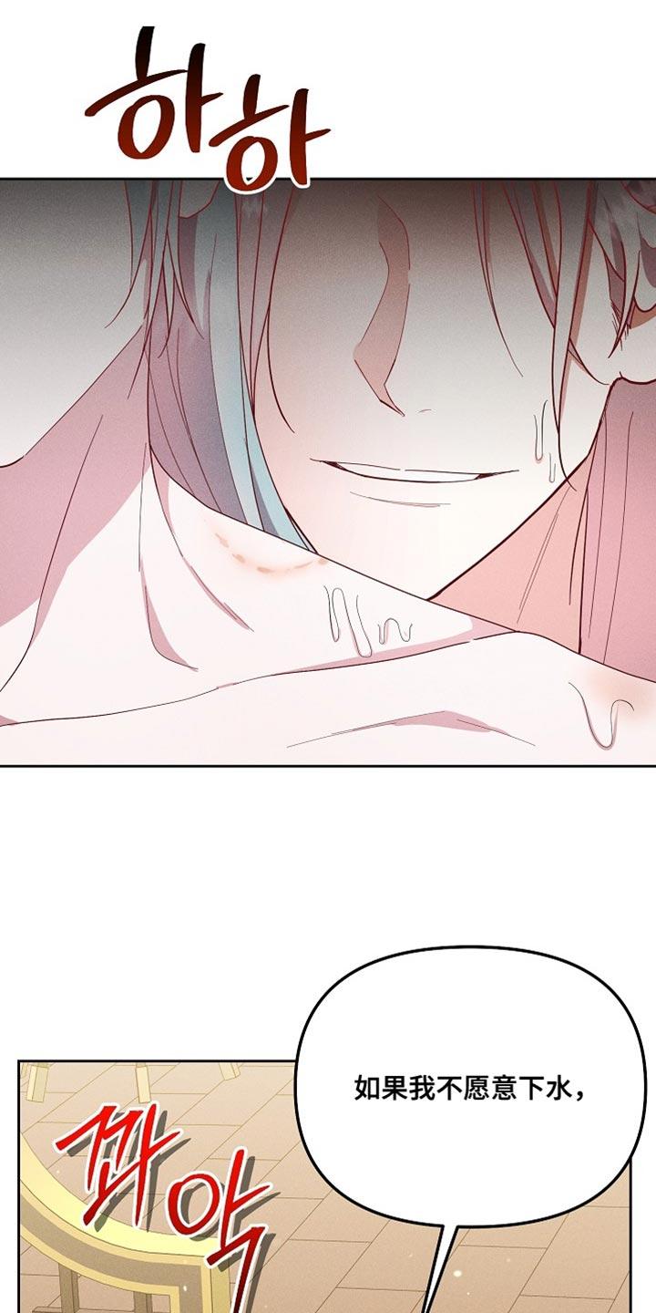 《陆地灵药》第75章：不要那么无情 第24页
