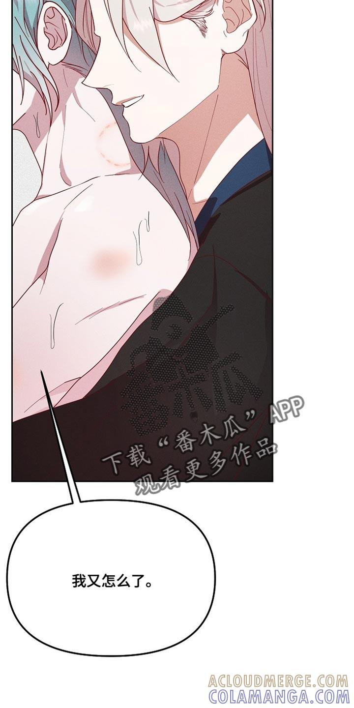 《陆地灵药》第75章：不要那么无情 第23页