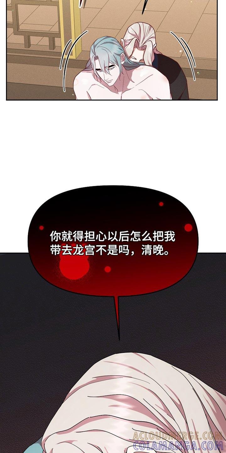 《陆地灵药》第75章：不要那么无情 第25页