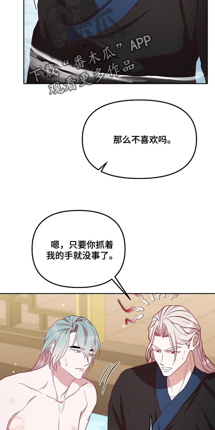 《陆地灵药》第75章：不要那么无情 第12页