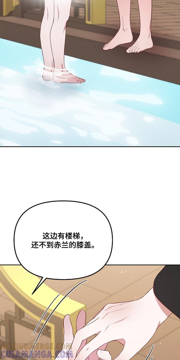《陆地灵药》第75章：不要那么无情 第9页
