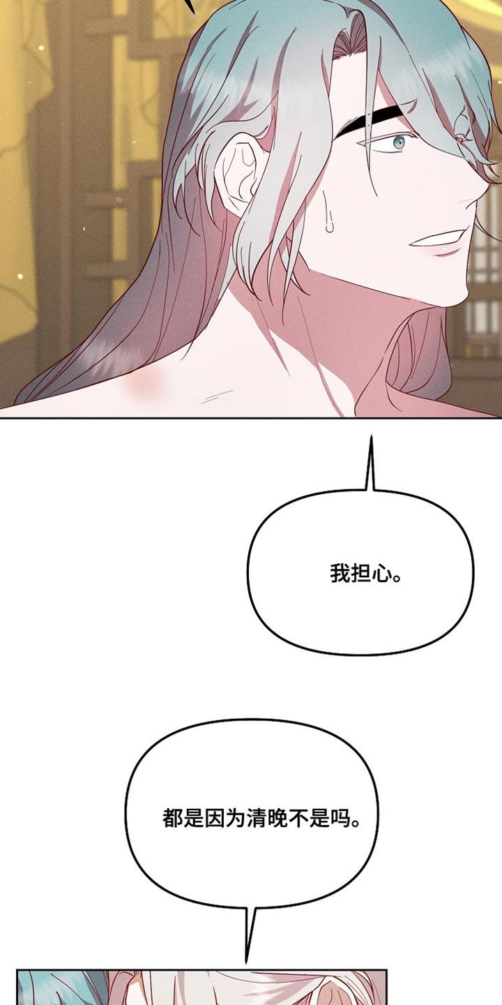 《陆地灵药》第75章：不要那么无情 第22页