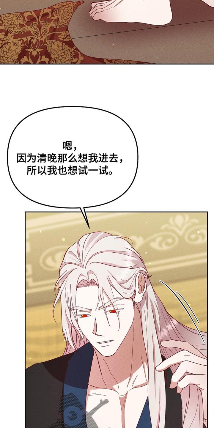 《陆地灵药》第75章：不要那么无情 第6页