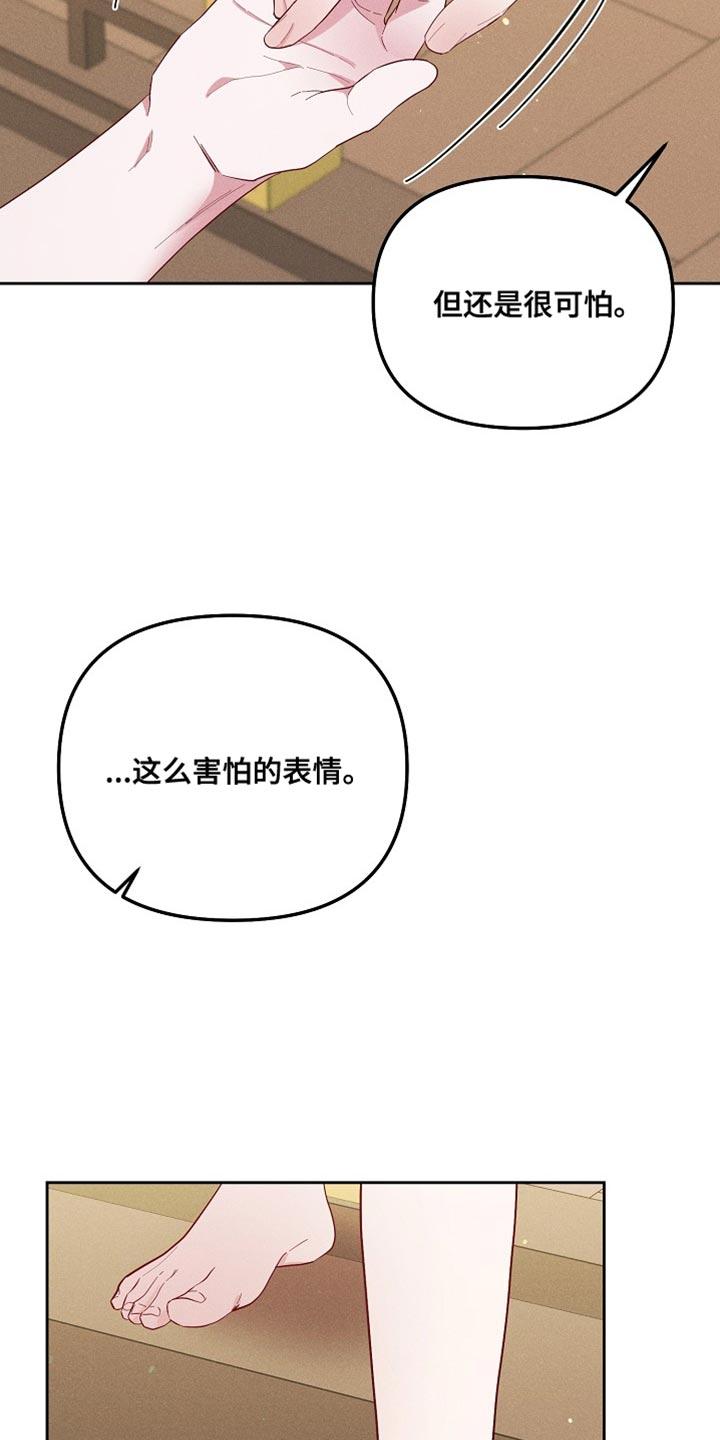 《陆地灵药》第75章：不要那么无情 第10页