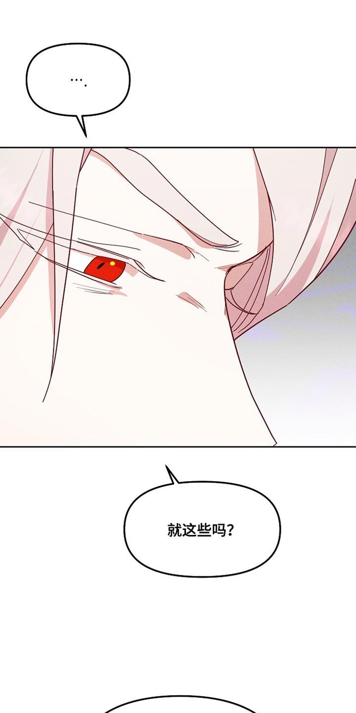 《陆地灵药》第75章：不要那么无情 第2页