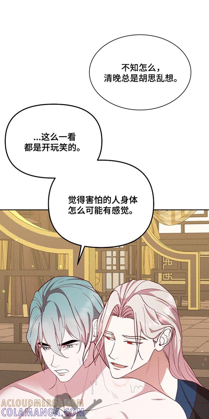 《陆地灵药》第75章：不要那么无情 第19页