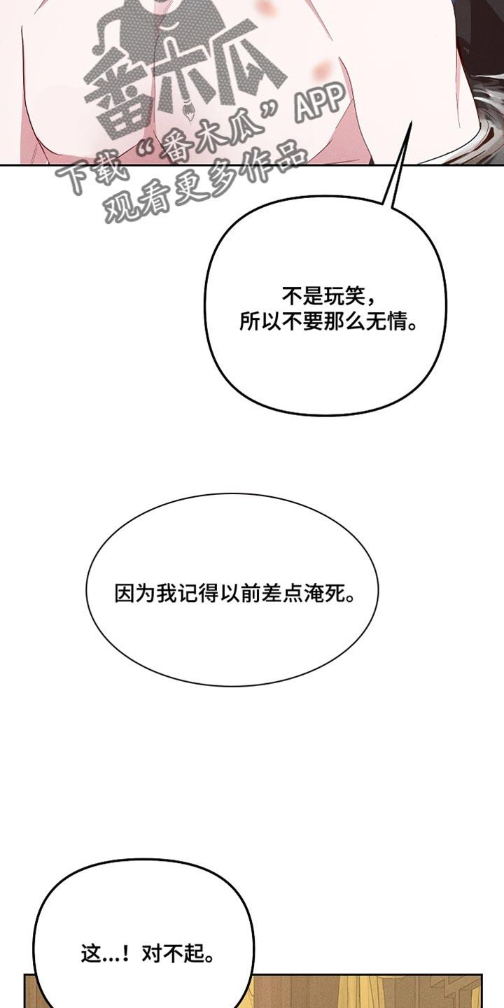 《陆地灵药》第75章：不要那么无情 第20页