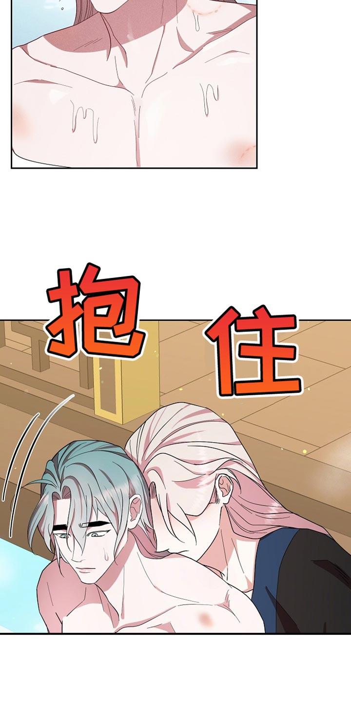 《陆地灵药》第75章：不要那么无情 第14页