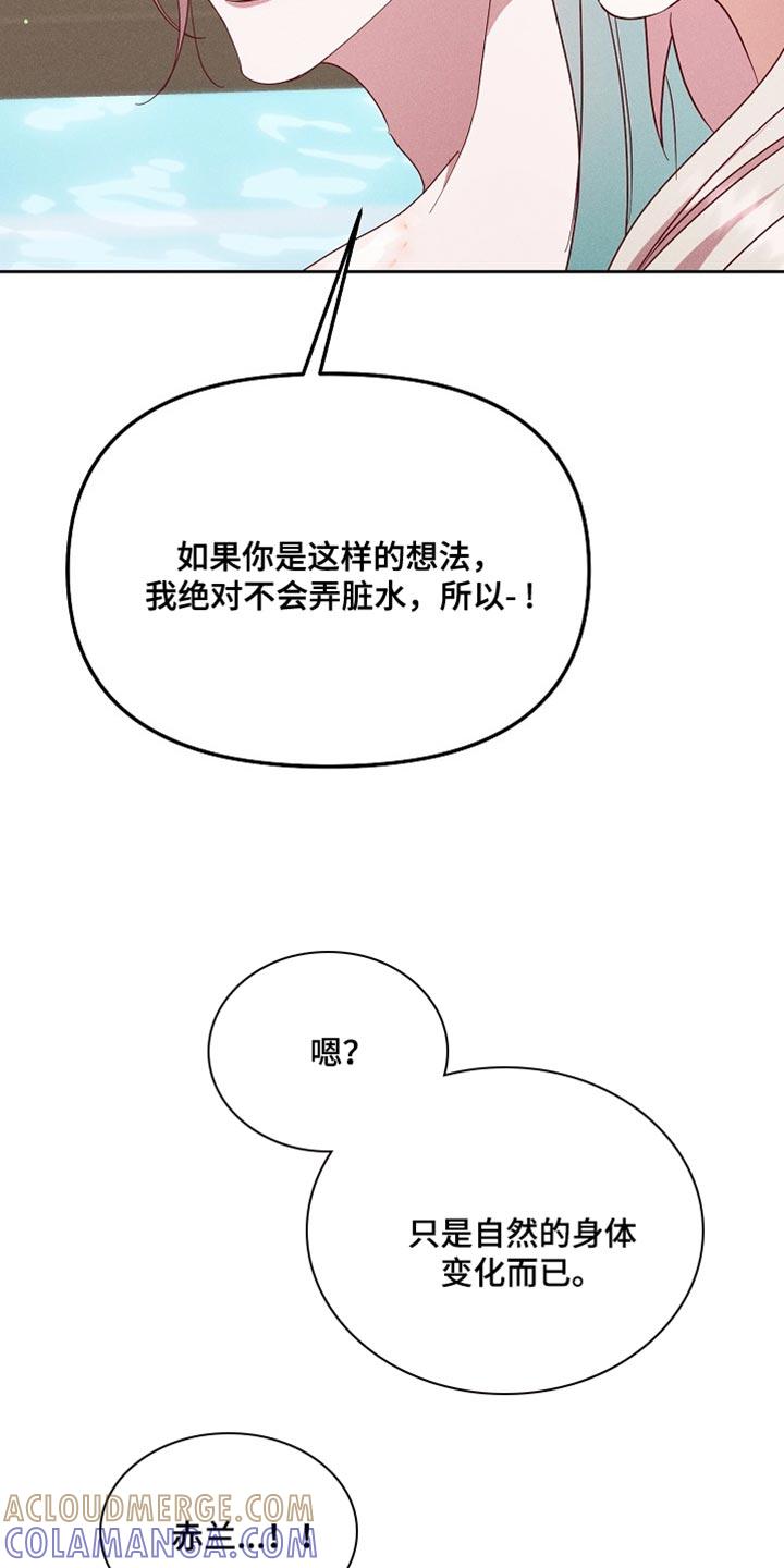 《陆地灵药》第75章：不要那么无情 第17页
