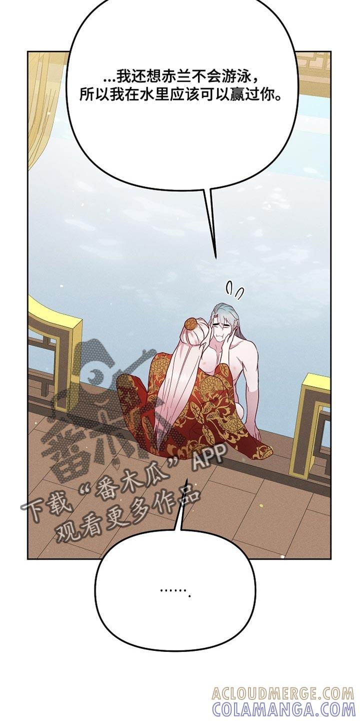 《陆地灵药》第75章：不要那么无情 第3页