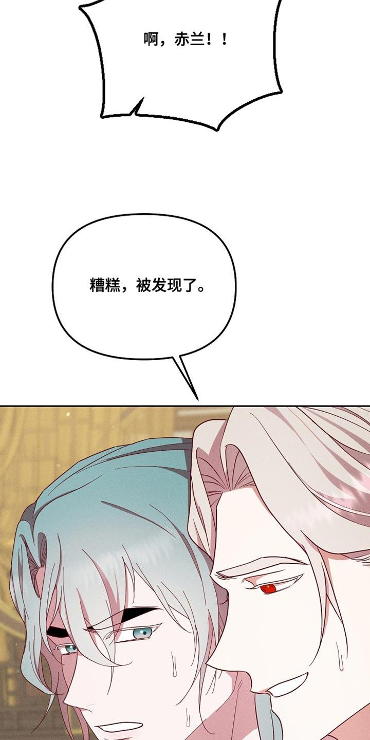 《陆地灵药》第75章：不要那么无情 第16页