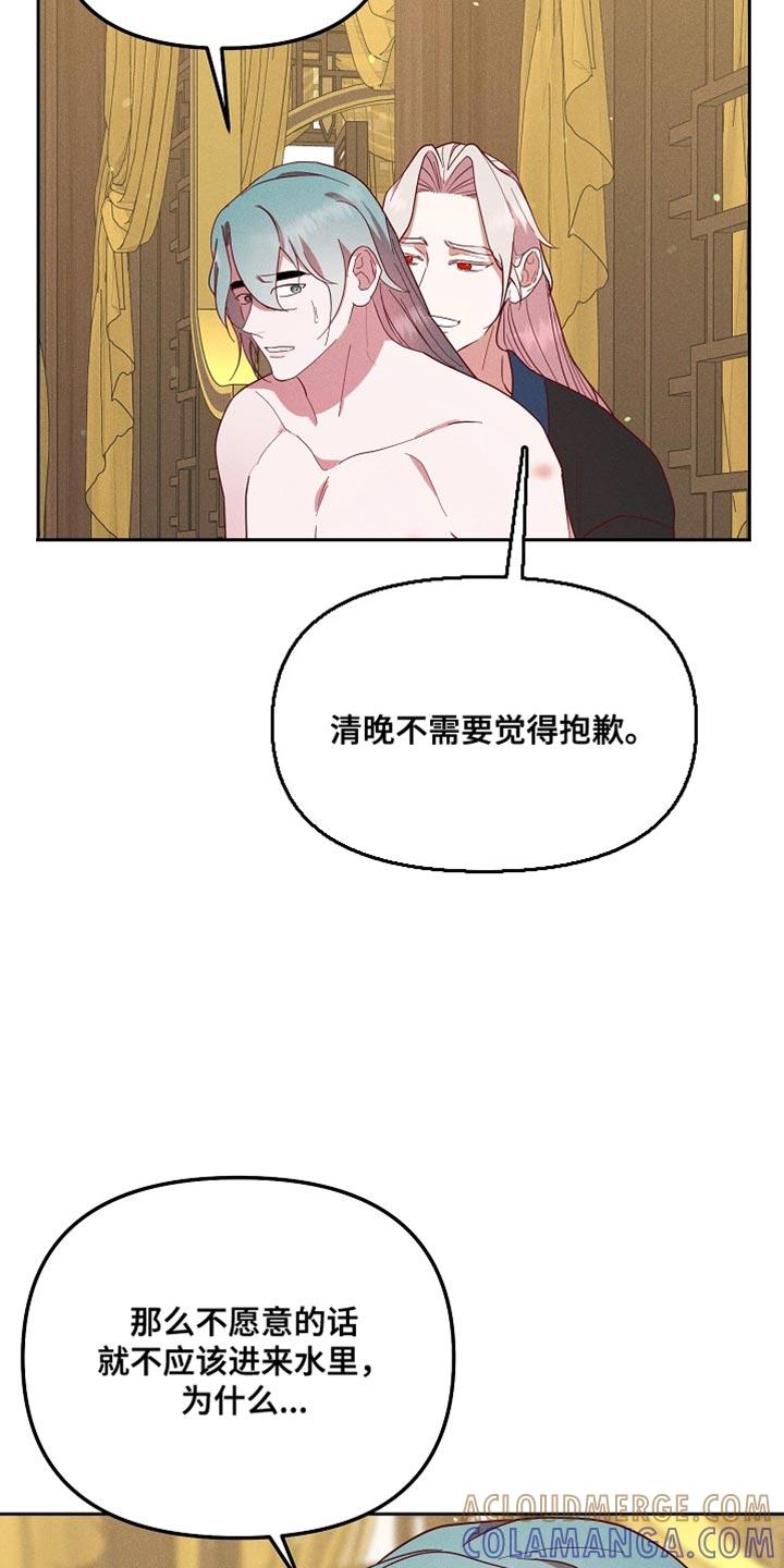 《陆地灵药》第75章：不要那么无情 第21页