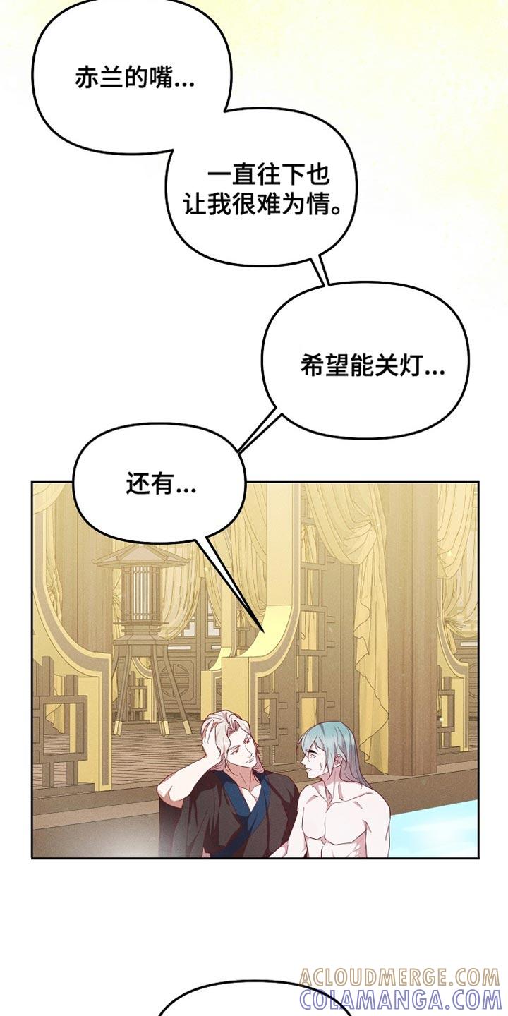 《陆地灵药》第76章：我的条件 第19页