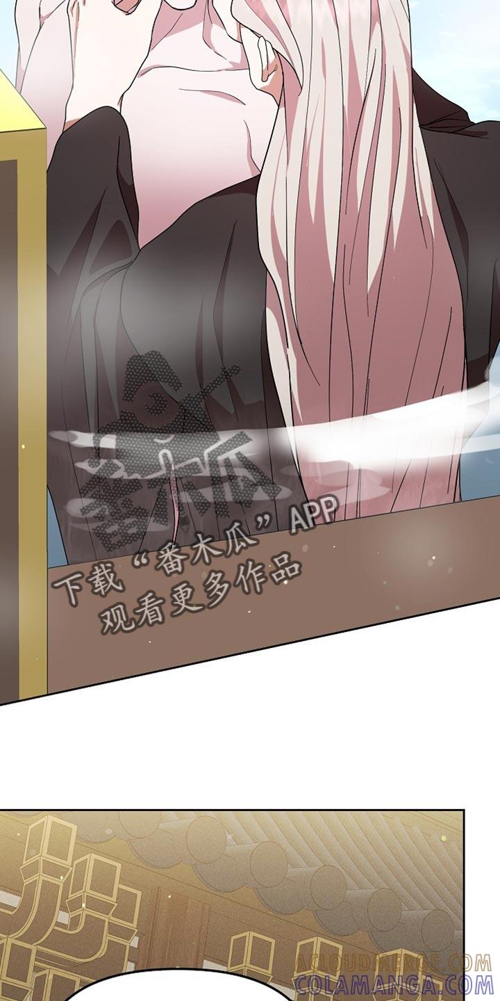 《陆地灵药》第76章：我的条件 第9页
