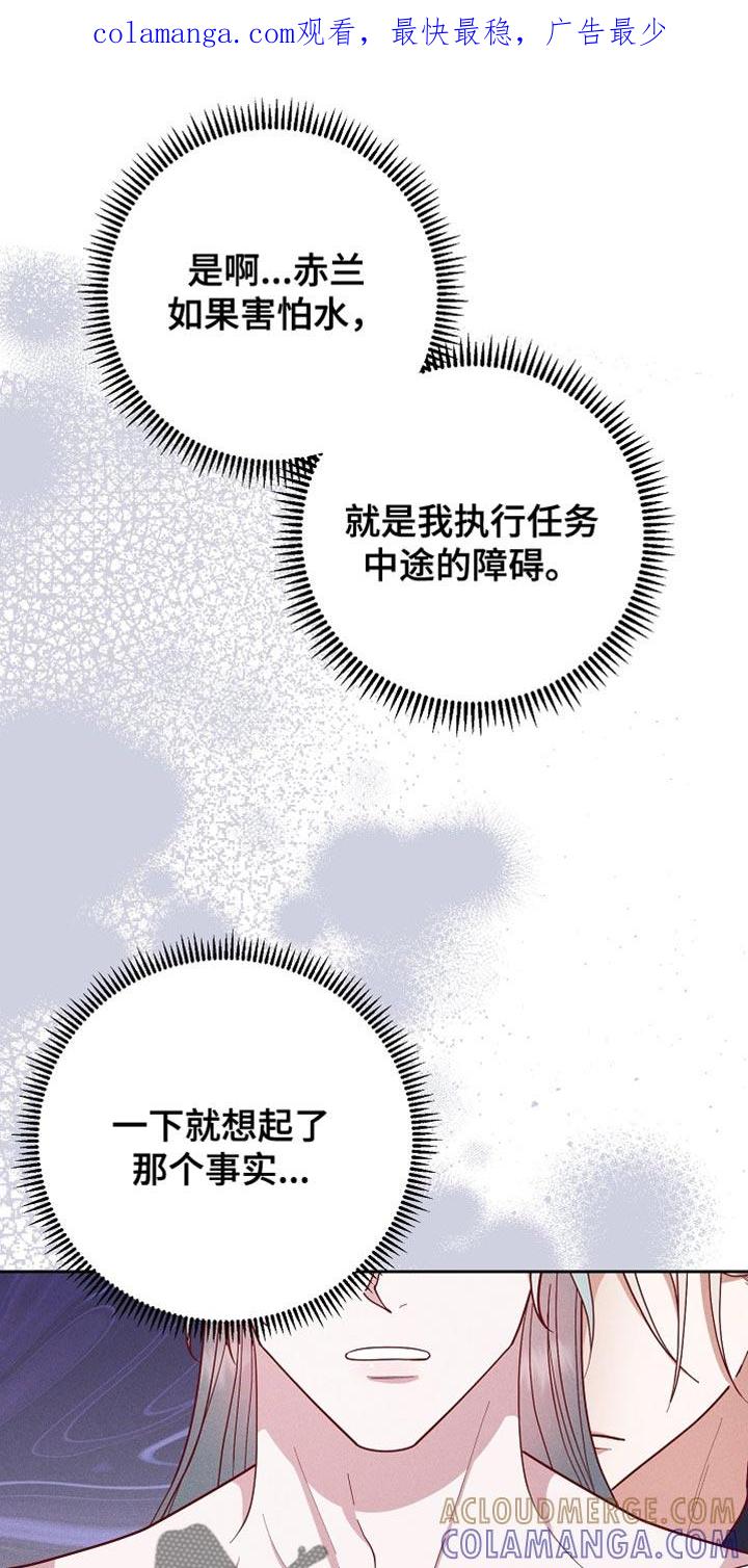 《陆地灵药》第76章：我的条件 第1页