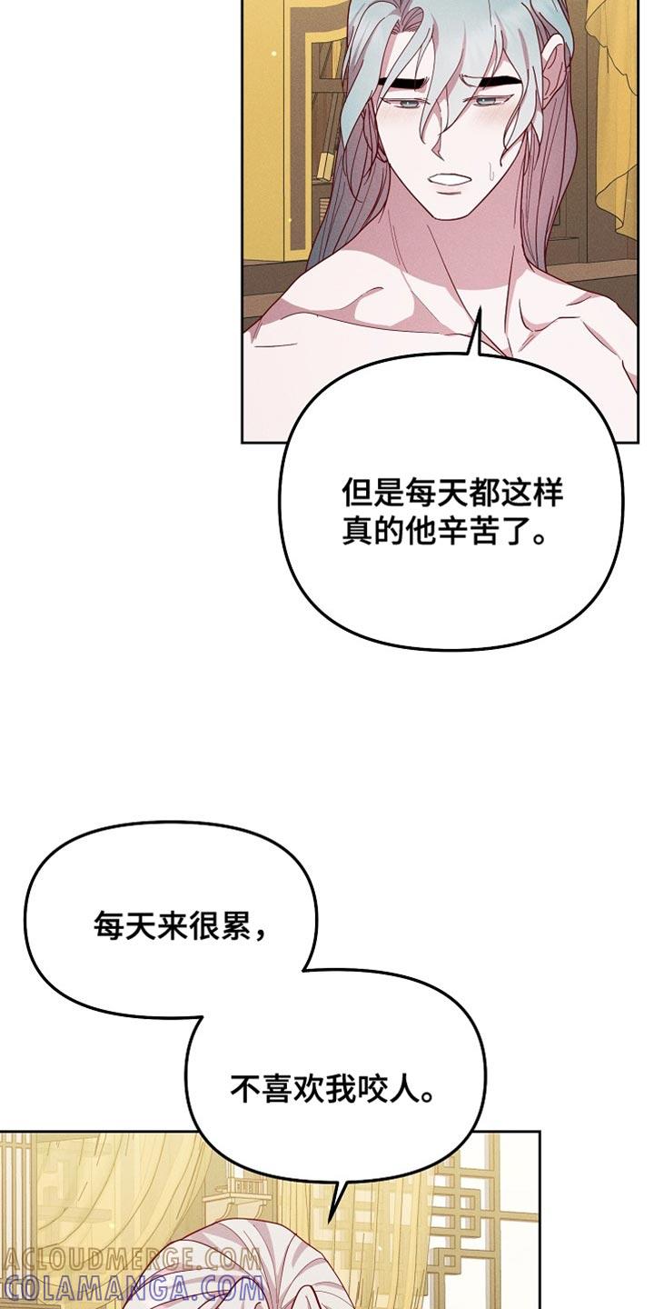 《陆地灵药》第76章：我的条件 第15页