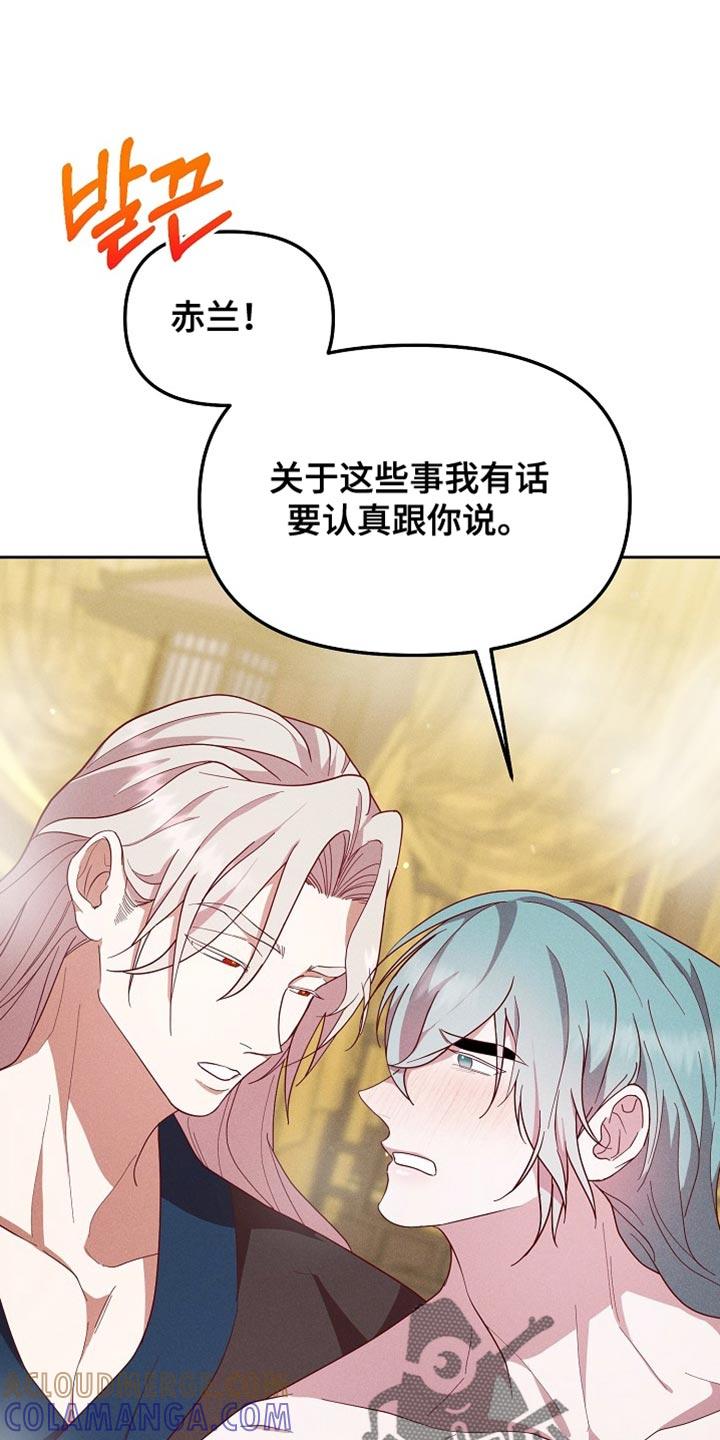《陆地灵药》第76章：我的条件 第13页