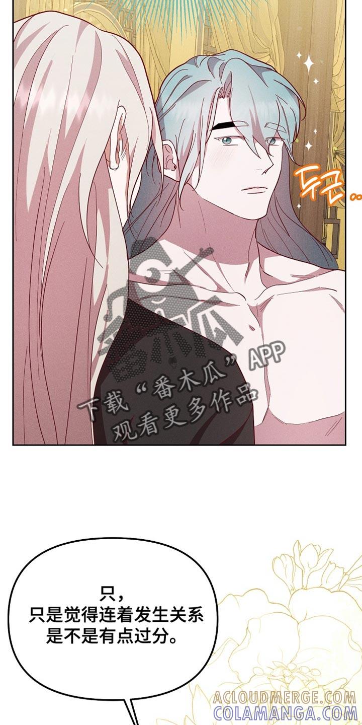 《陆地灵药》第76章：我的条件 第17页