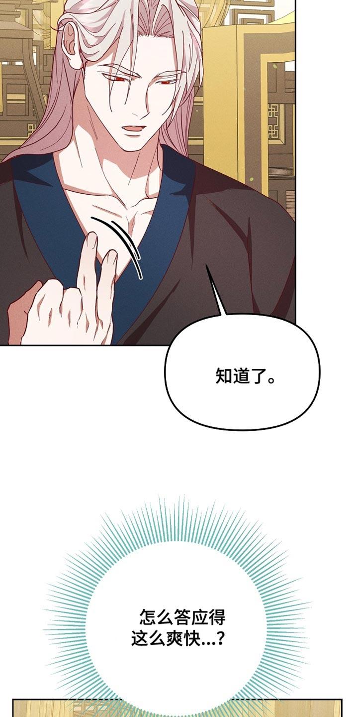 《陆地灵药》第76章：我的条件 第16页