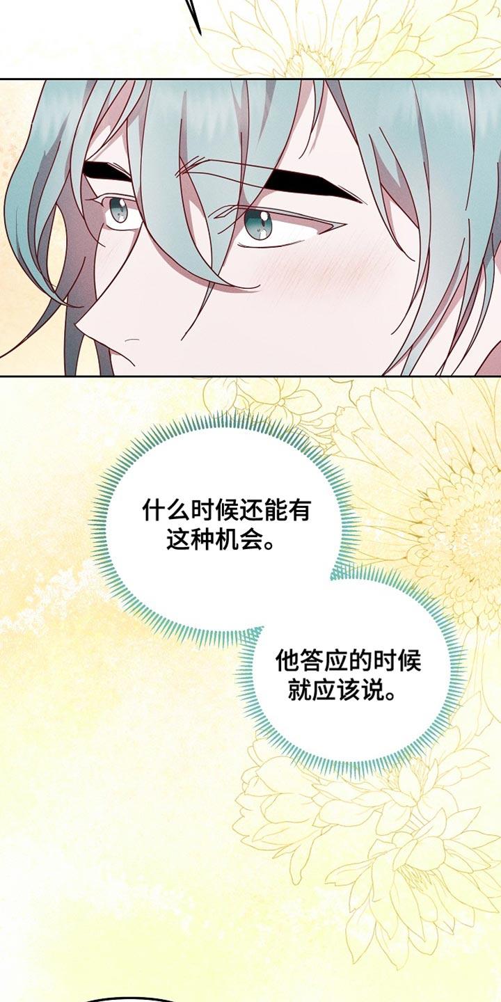《陆地灵药》第76章：我的条件 第18页