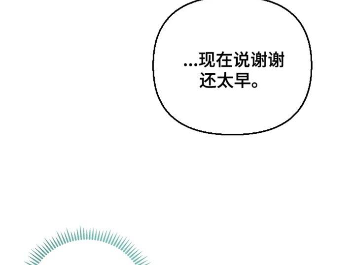 《陆地灵药》第76章：我的条件 第12页