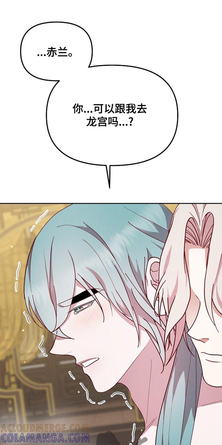 《陆地灵药》第76章：我的条件 第5页