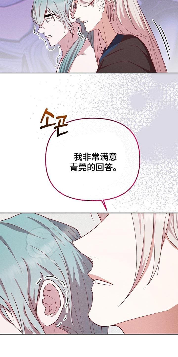 《陆地灵药》第76章：我的条件 第4页