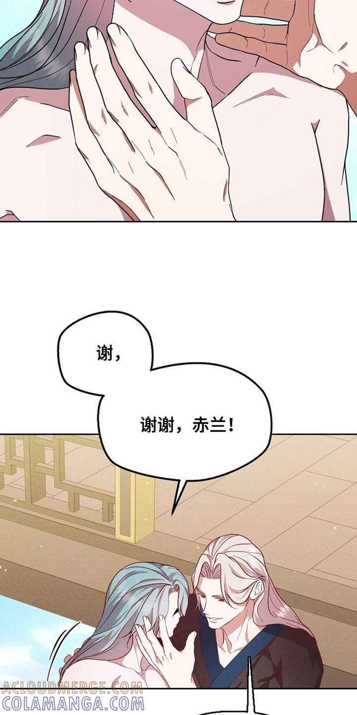 《陆地灵药》第76章：我的条件 第11页