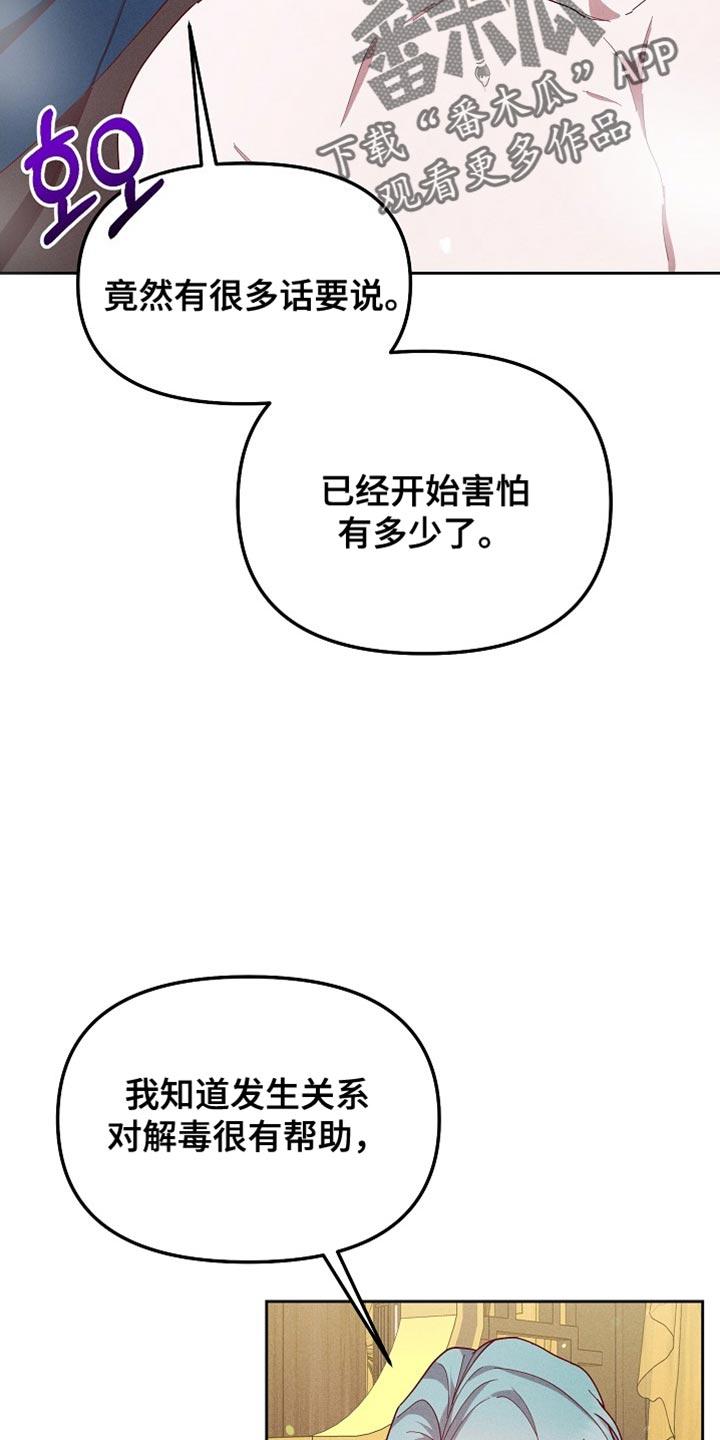 《陆地灵药》第76章：我的条件 第14页